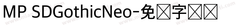 MP SDGothicNeo字体转换